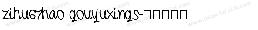 zihu67hao gouyuxings字体转换